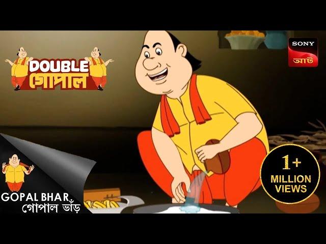 পাজি আর বোকা | Gopal Bhar | Double Gopal | Full Episode