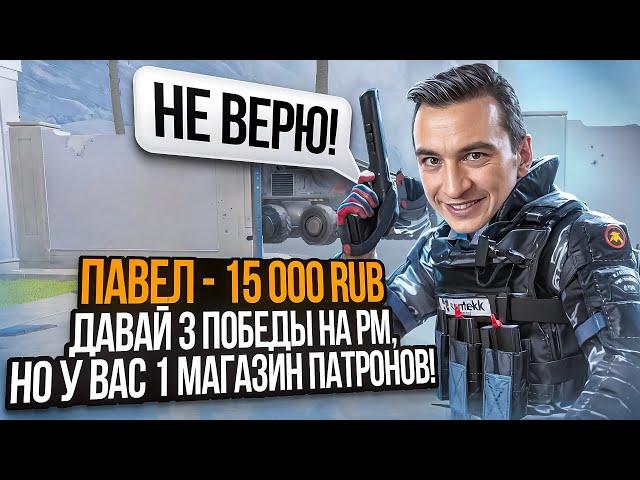 НЕ ВЕРЮ! Донат 15.000 рублей за 3 победы на Алмазе в Warface