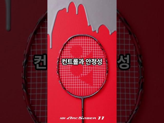 배드민턴 선수들이 가장 많이 사용하는 라켓 베스트 10 #badminton #배드민턴라켓