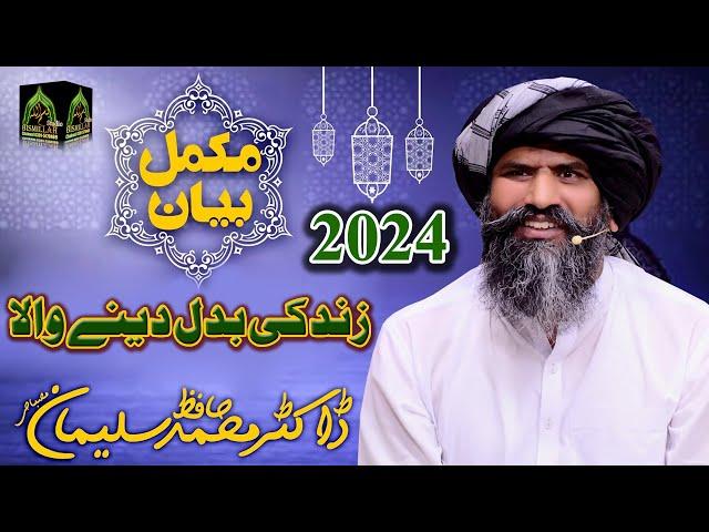 Dr.Muhammad Suleman Misbahi New Muharam Speech At Balkasar