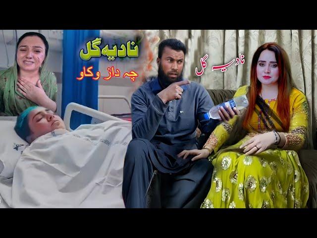 Nadia gull vs #Soramar Pashto singer Nadia gull || Bnde hamla || Nadia gul sra gup shap #Fctv