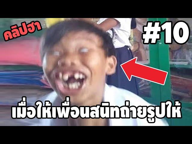 Ep.10 เบสไวน์ รวมคลิปฮา - [ พากย์นรก ]