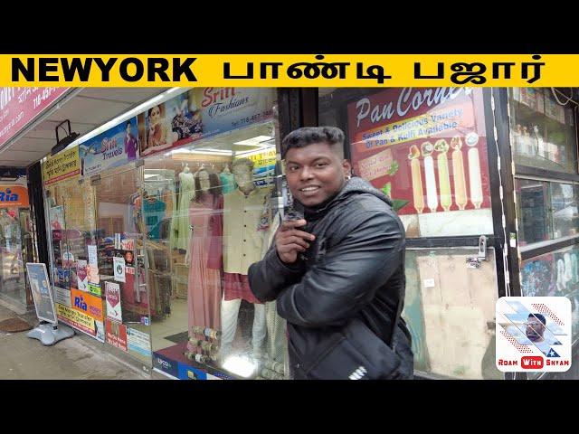 NEWYORK PONDY BAZAAR | USA Tamil vlog | Tamil vlog USA| Roam with shyam