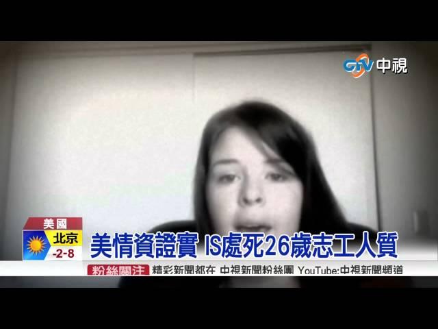 【中視新聞】駭新聞周刊 嗆2/14讓蜜雪兒"血腥" 20150211