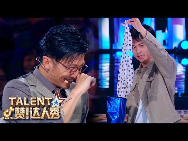 FUNNY Magician Gives Judges The GIGGLES! | China's Got Talent 2021 中国达人秀