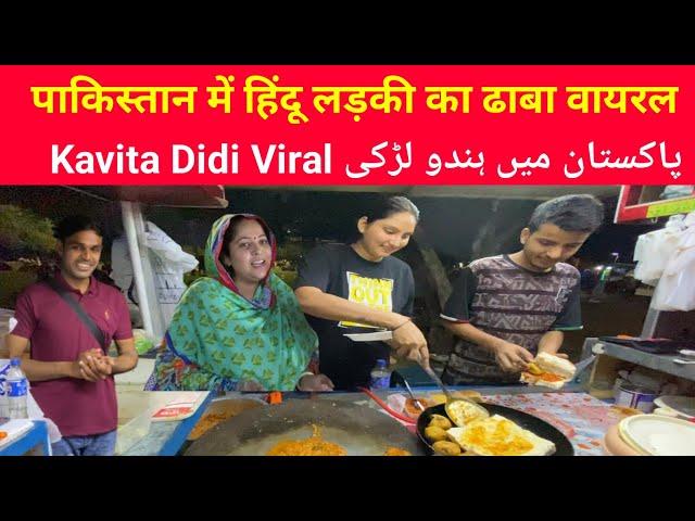 Kavita Didi Eat Express Dhaba Is Going Viral in All World / Kavita Didi Eat Express Karachi Pakistan