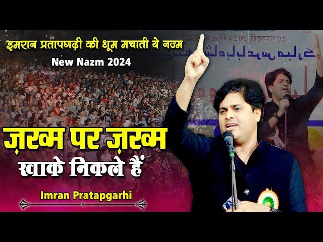 Imran Pratapgarhi New Nazm | All India Mushaira | Bhatuamau, Belhara, Barabanki | Mushaira 2024