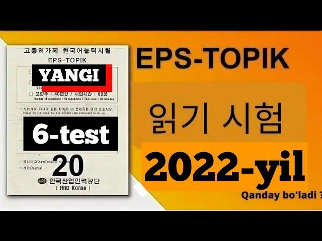 Yangi Eps-Topik Test tahlili! /Insha alloh foydali #eps #epstopik #epstopik2022 #epstopikexam #gks