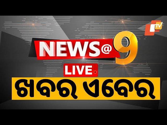 Live | News@9 | 9PM Bulletin | 27th November 2024 | OTV Live | Odisha TV | OTV