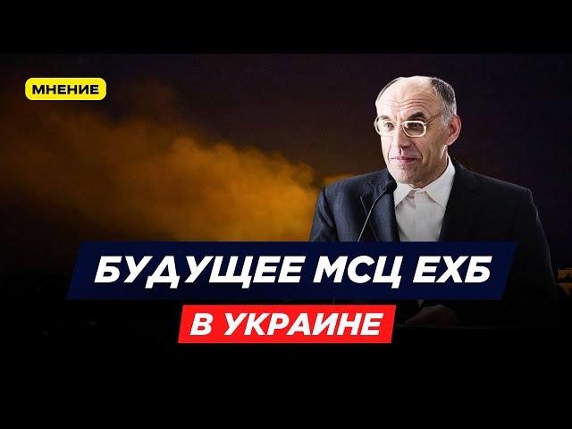 Есть ли будущее МСЦ ЕХБ в Украине?