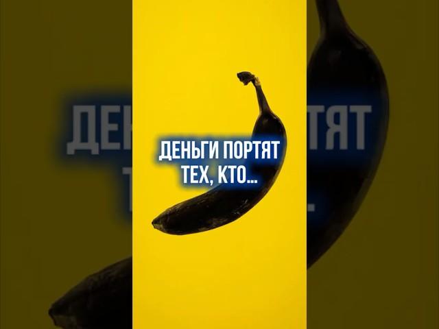 #богатство#финансы#money#деньги#инвестиции#инвестиции#миллионер#финансоваяграмотность#бизнес