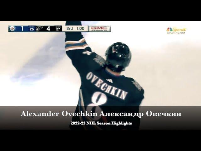 Alexander Ovechkin Александр Овечкин - 2022-23 NHL Season Highlights