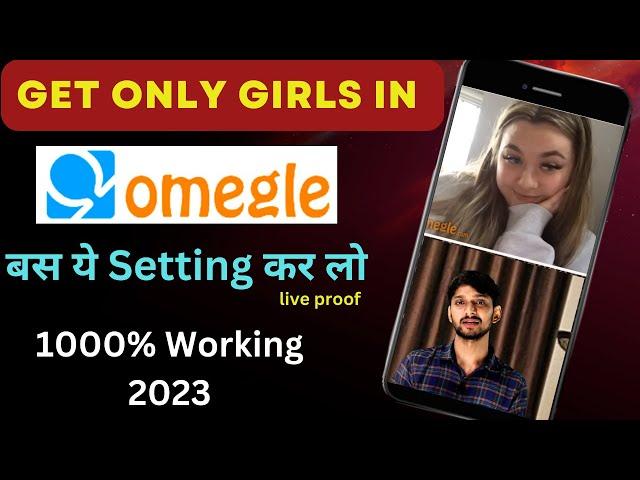 How to get only girls in omegle 2023 || Omegle Pe Ladkiyo Se Chat Kaise Kare