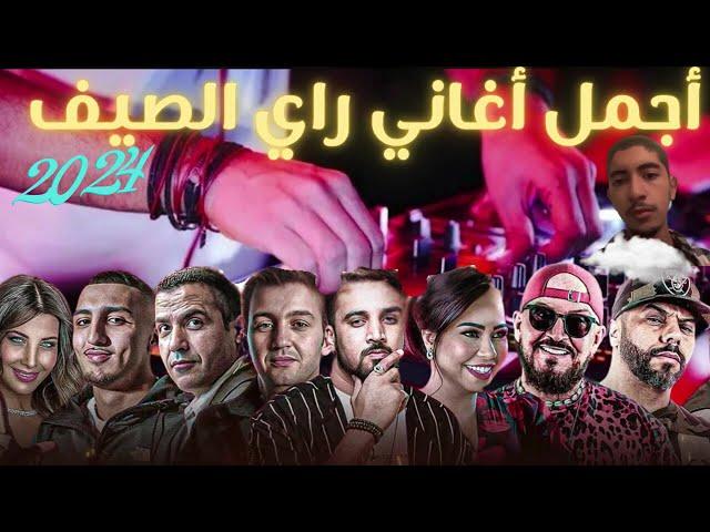 أغاني راي مذهلة لصيف لا يُنسى Cheb Nesro X Bilal x Khaled X Dizzy x Mami (RAI 1 Hour MIX Best 2024)