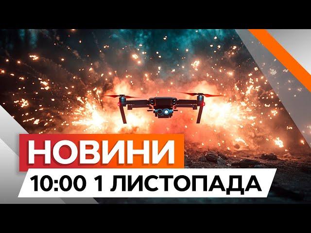 Одеса ПІД УДАРОМ РОСІЙСЬКИХ БпЛА  Поранено двоє РЯТУВАЛЬНИКІВ | Новини Факти ICTV за 01.11.2024