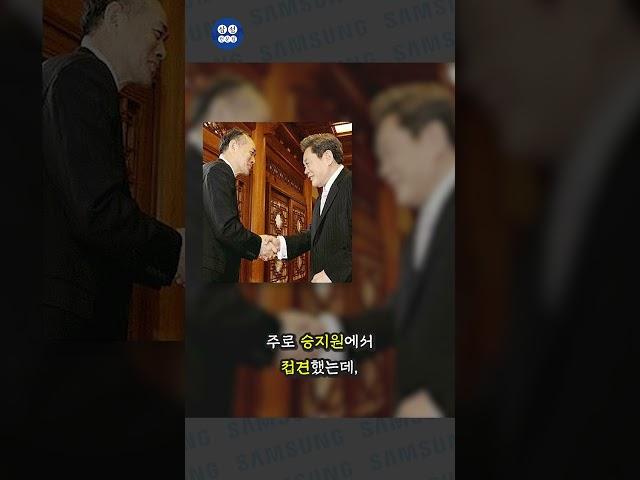 "못해도 800억?" 이건희의 컨트롤 타워였던 승지원