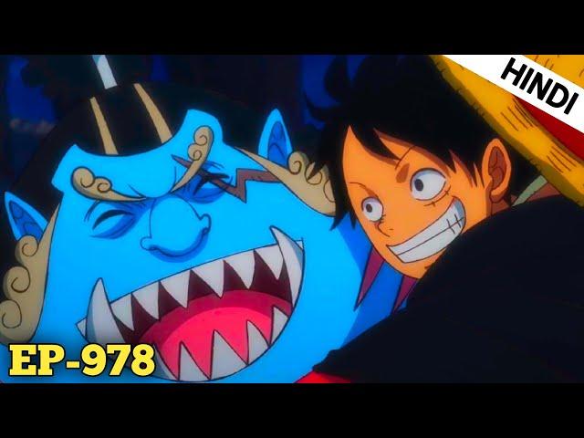 One Piece Episode 978 Explain in Hindi || Wano Arc Explain In Hindi #animeexplain  #wanoarchindi
