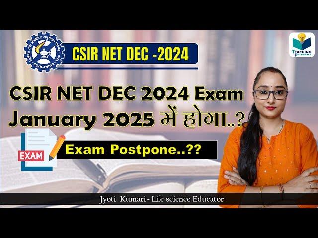 CSIR NET DEC 2024 Exam January 2025 में होगा..? Exam Postpone..?? CSIR NET DEC 2024