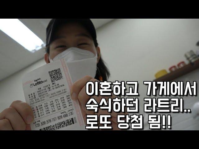 택배매출 하루만에 1억돌파,돈쭐맞고 로또까지맞은 라트리 (은현장의 골목식당)