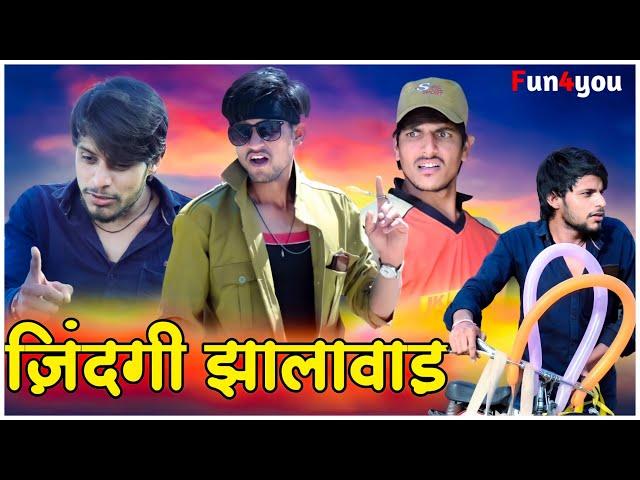 Zindagi Jhalawar || Fun4You ||