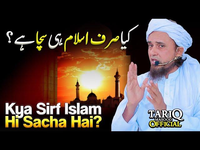 Kya Sirf Islam Hi Sacha Hai? | Mufti Tariq Masood