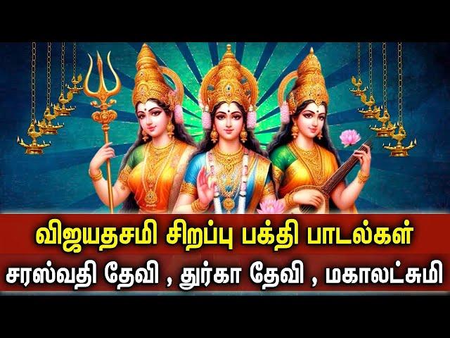  LIVE SONGS | VIJAYADASHAMI SONGS | SARASWATI DEVI | MAHA LAKSHMI | DURGA DEVI SONGS