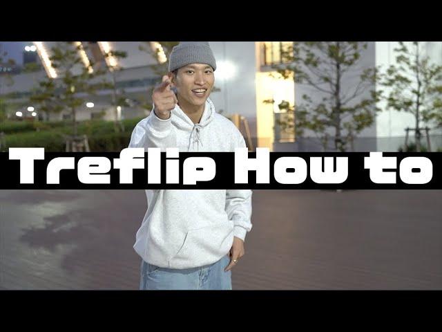 Everyone’s favorite!! How to 360 flip by Issei Morinaka