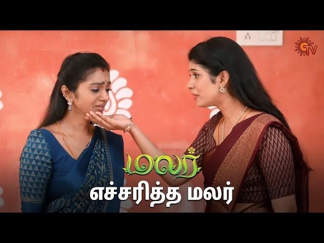 மலர் கேக்குற கேள்வி நியாயம் தானே  | Malar - Semma Scenes | 05 Oct 2024 | Tamil Serial | Sun TV