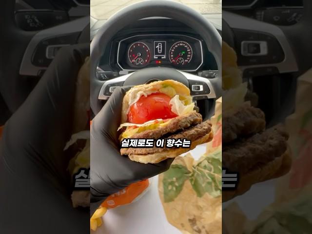 버거킹에서 향수를 출시하면 생기는일