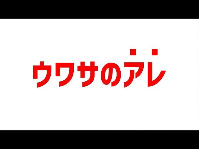 はい、絶望です・・・そして2~3年後には…/ 対処法もアリ！/ #内海聡 #うつみん   / 2024/9/24 Tokyo DD Clinic / 私達は売りたくない 内海聡