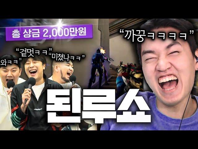 총 상금 "2000만원"이 걸린 대회에서 김된모가 자꾸만 트릭쇼를 했더니 해설진들 반응이 ㅋㅋㅋㅋㅋㅋㅋㅋ