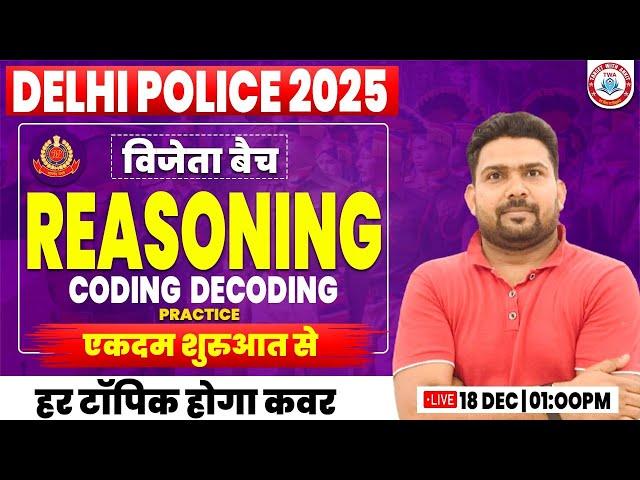 Delhi Police New Vacancy 2025 | Reasoning : Coding Decoding, Delhi Police Reasoning Class #3, PK Sir