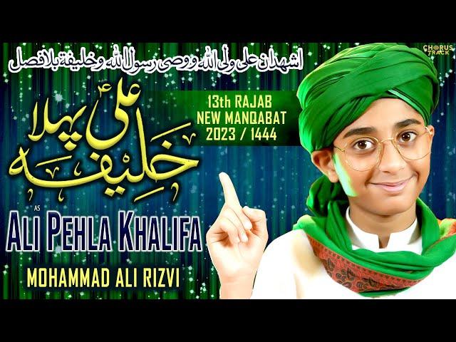 13 Rajab Manqabat 2023 | SALAR E SAHABA | Ali Pehla Khalifa | Mohammad Ali Rizvi | Mola Ali Manqabat