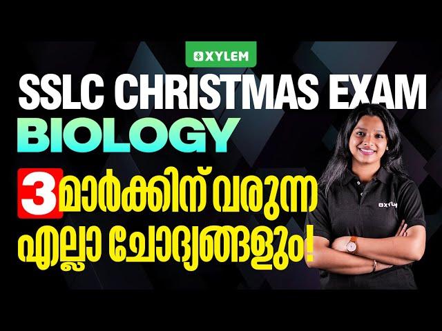 SSLC Christmas Exam Biology | 3 മാർക്കിന് വരുന്ന  എല്ലാ ചോദ്യങ്ങളും | Xylem SSLC