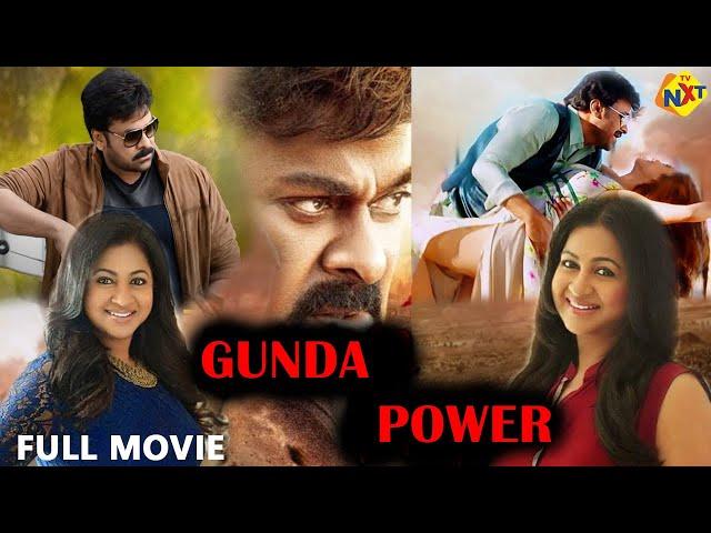 Gunda Power (Jwala) Hindi Dubbed Full Movie | Chiranjeevi Superhit Movie | Radhika | TVNXT Hindi