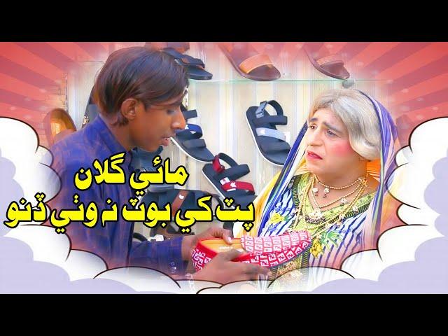 Mai Ghulan put khe boot wathe na dino |Zakir Shaikh|Ali Akhtar| Tiktoker |Funny Video|