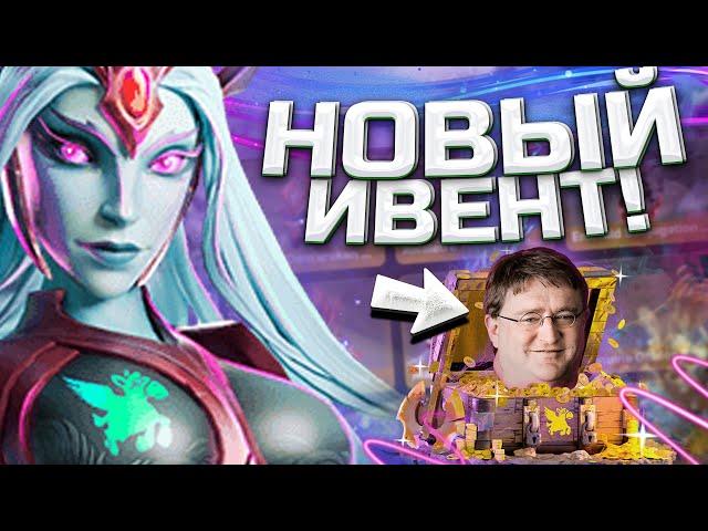 ДИКИЙ АБУЗ СУНДУКОВ DOTA 2 | НОВЫЙ BATTLE PASS ДОТА 2 ОТ DOTALOOT | ЗАБРАЛ БЕСПЛАТНУЮ АРКАНУ В ДОТЕ