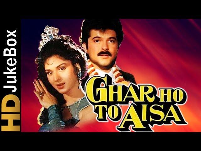 Ghar Ho To Aisa 1990 | Full Video Songs Jukebox | Anil Kapoor, Meenakshi Seshadri, Deepti Naval