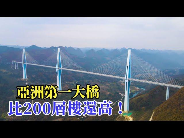 實拍亞洲第一大橋“貴州平塘特大橋”，仿佛天空之路一般！【微博遊記】