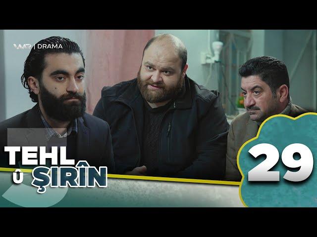 Tehl û Şirîn 3 - Sê Bira | تەحل و شرین ٣ - سێ برا