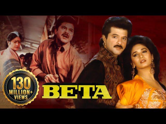 Beta {HD} - Anil Kapoor | Madhuri Dixit | Aruna Irani - Superthit Hindi Movie With Eng Subtitles