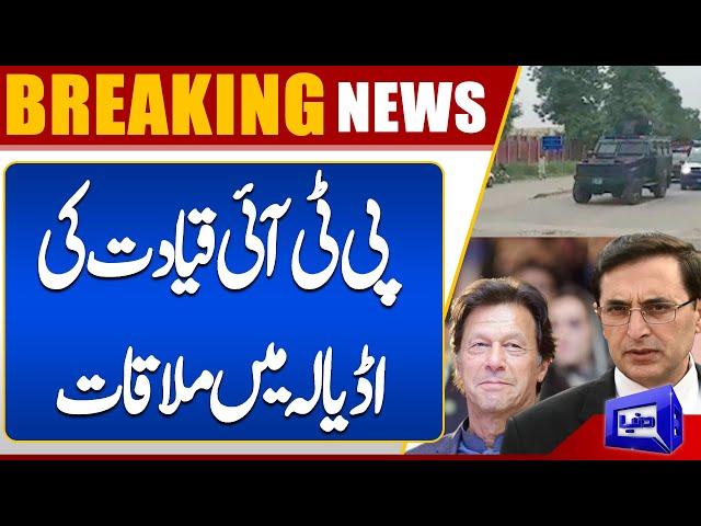 PTI Protest in Islamabad | Imran Khan's Adiala Jail Meeting | D-Chowk Updates | Dunya News