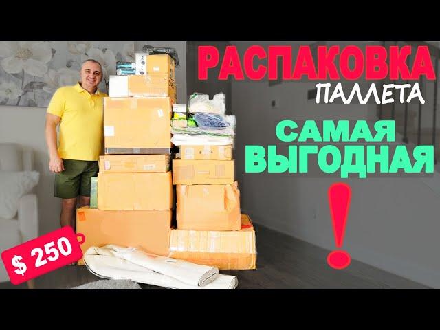 В одной из коробок находки почти на $2000! Удачная распаковка паллета в Америке, суперские находки