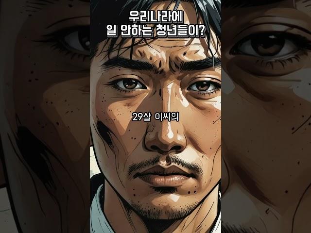 대한민국 청년들의 취업률이.....
