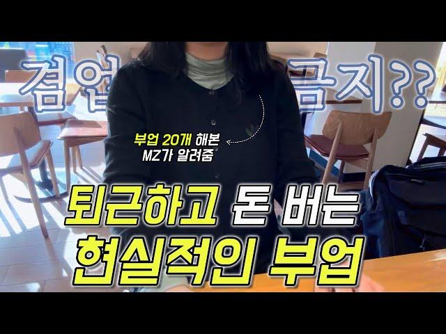 부업 20개 해본 MZ가 알게된 비밀, 삼삼엠투 레드오션이라고? 지난 일주일간 수강생 5명이 오픈하고 예약 받았습니다(인증 포함)