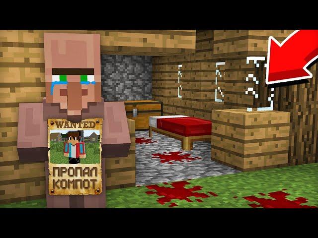 КУДА ПРОПАЛ КОМПОТ В МАЙНКРАФТ | Компот Minecraft