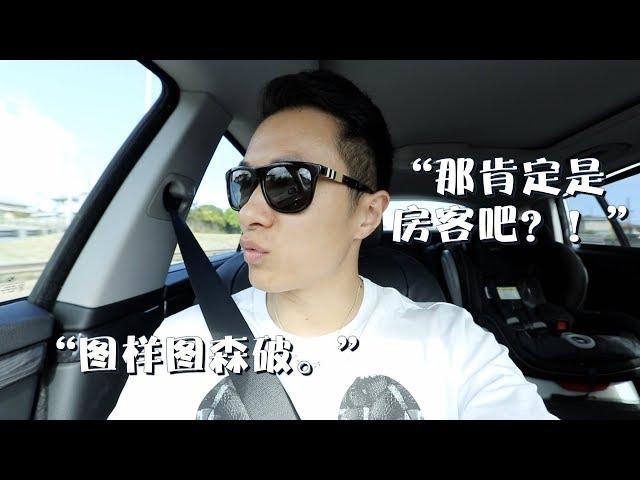 在美国房东和房客，谁是弱势群体？ | VLOG²