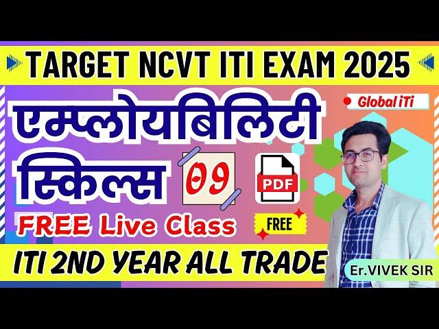 ITI Employability Skills 2nd Year 2025 Class-09