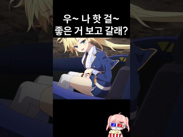 사춘기 소년으로 전생한 최강 마왕을 놀리는 핫걸 눈나 ㅋㅋㅋㅋ