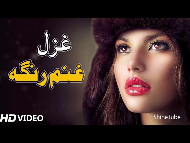 Pashto new song 2020 | Ghanam Rang  | - New Song | latest Music | Pashto Video Song | hd